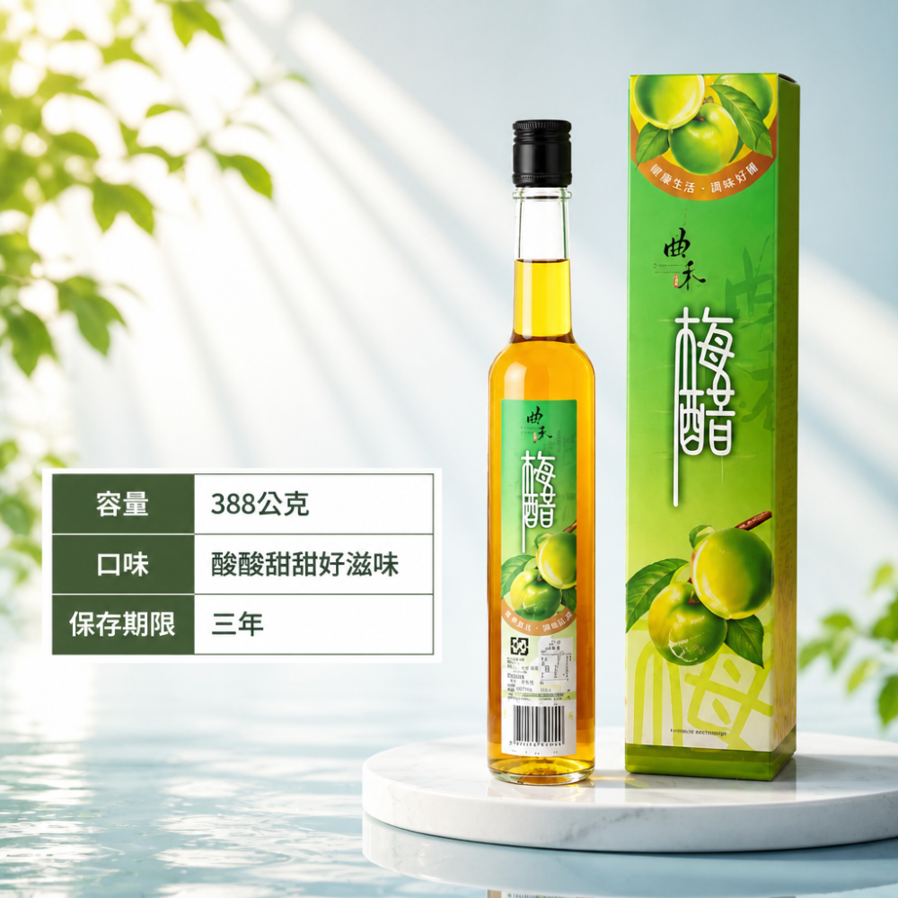 天然青梅梅醋飲品 - 清爽消暑健康飲品，享受純淨美味！-細節圖4