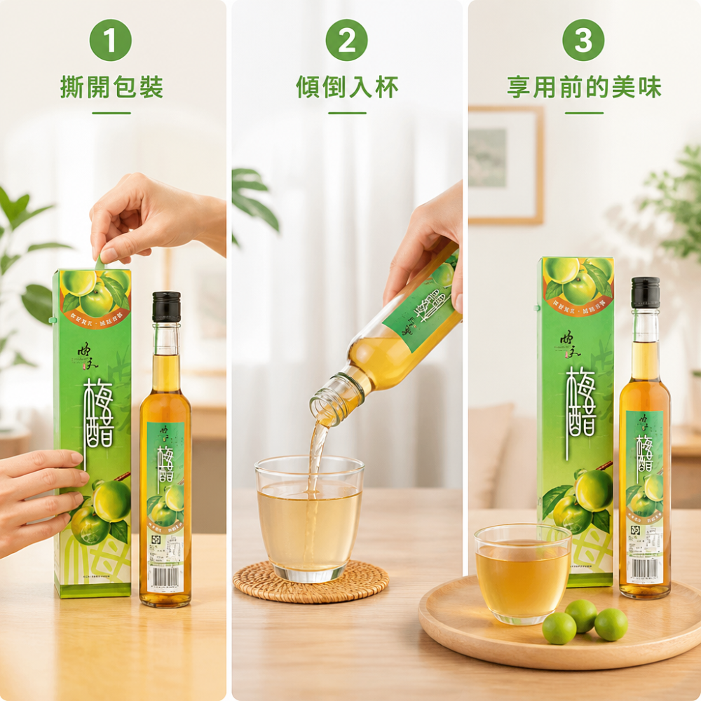 天然青梅梅醋飲品 - 清爽消暑健康飲品，享受純淨美味！-細節圖8