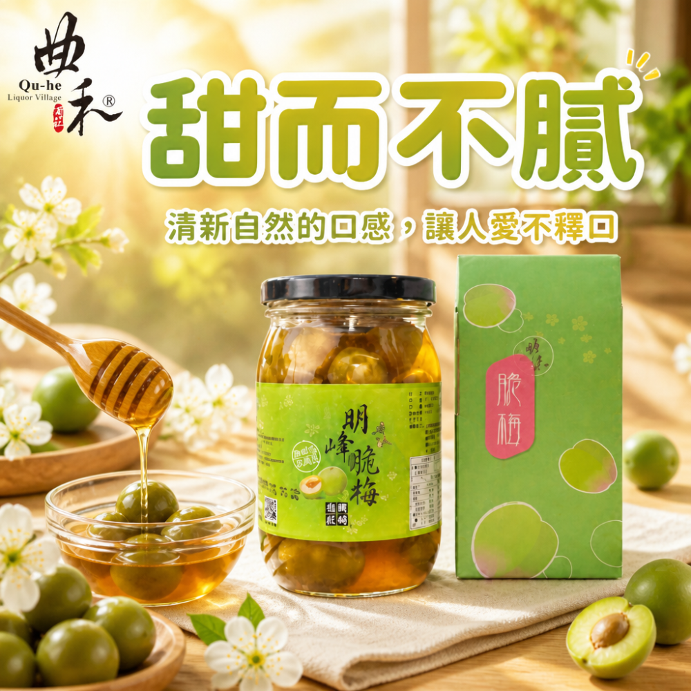 夏日必備！明峰脆梅 - 健康低糖的酸甜休閒零食，清新甘醇，口感順口，完美搭配氣泡飲與熱茶！-細節圖3