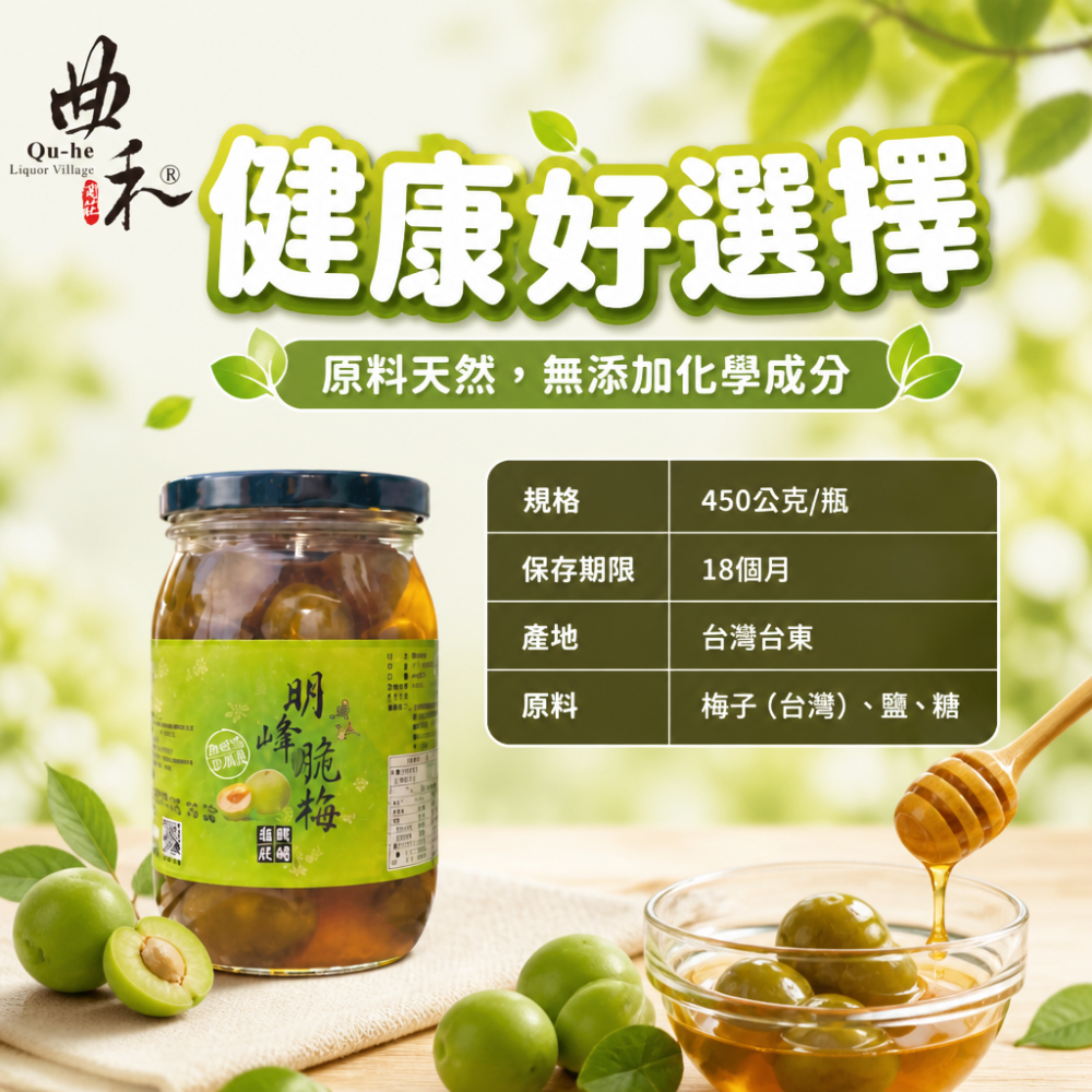 夏日必備！明峰脆梅 - 健康低糖的酸甜休閒零食，清新甘醇，口感順口，完美搭配氣泡飲與熱茶！-細節圖4
