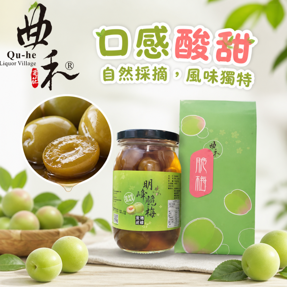 夏日必備！明峰脆梅 - 健康低糖的酸甜休閒零食，清新甘醇，口感順口，完美搭配氣泡飲與熱茶！-細節圖5