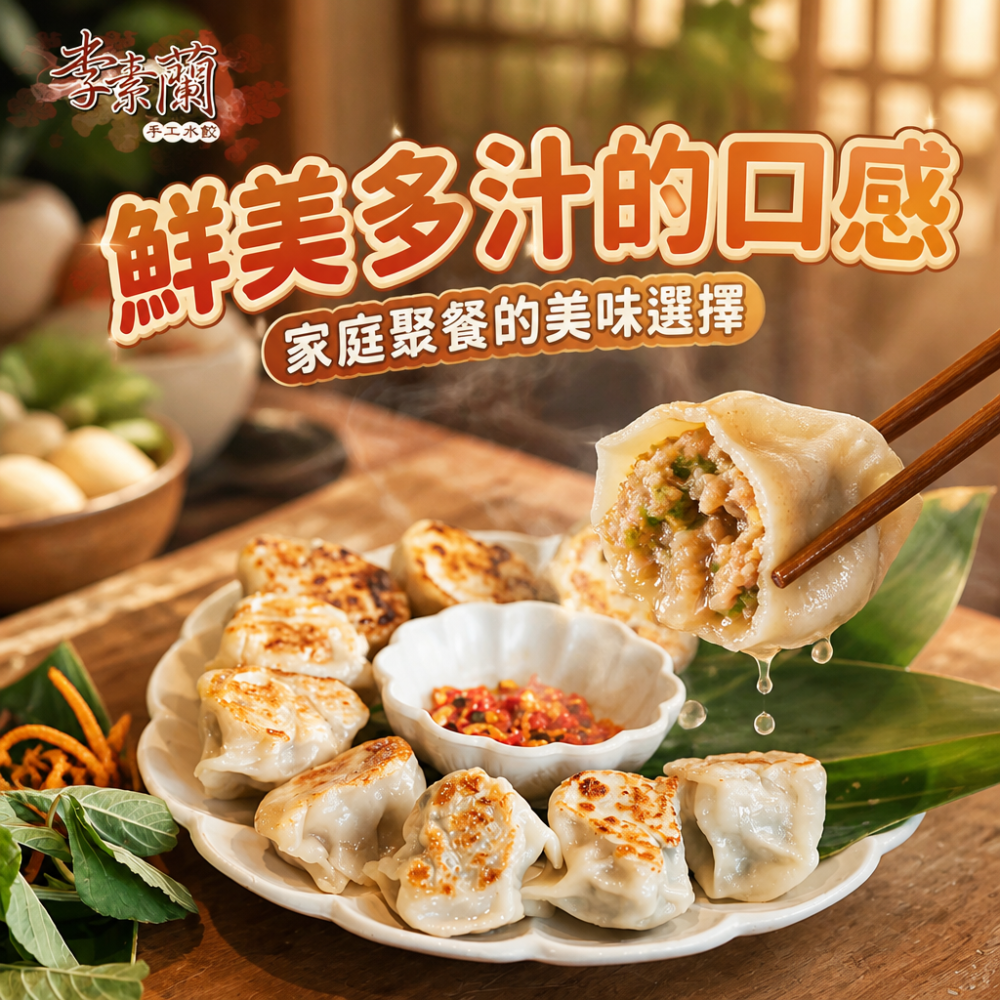 李素蘭手工煎餃 - 金黃酥脆外皮、飽滿多汁內餡，讓台東家庭與旅人10分鐘品味道地台灣美食！-細節圖7