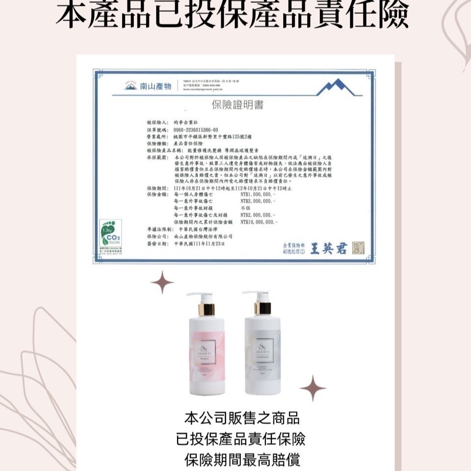 【杉伊】SY 導潤晶球護髮素 300ml-細節圖11