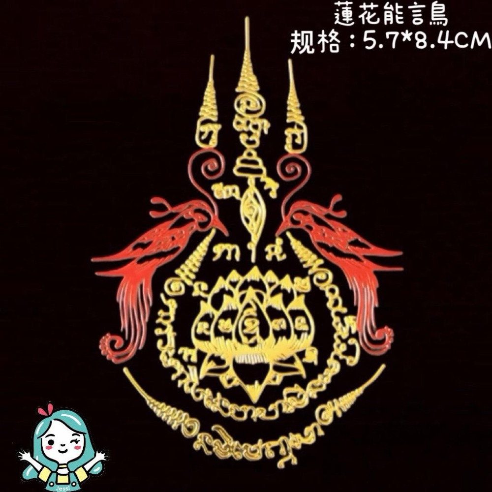 全新｜ 阿贊力礦 泰國經文貼 手機金屬符貼 手機貼 符咒手機貼 符咒貼紙 金屬符貼 玻璃貼 ［已加持］-細節圖4