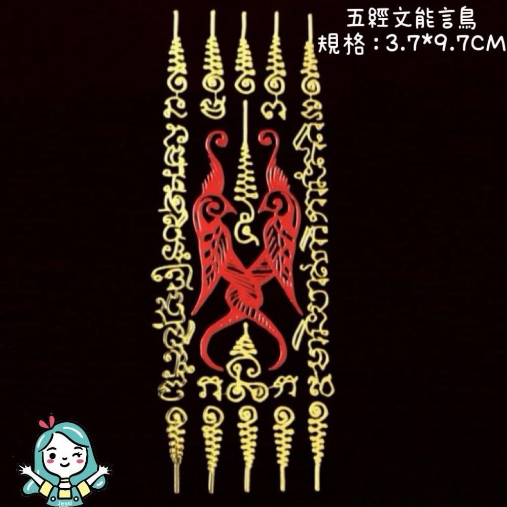 全新｜ 阿贊力礦 泰國經文貼 手機金屬符貼 手機貼 符咒手機貼 符咒貼紙 金屬符貼 玻璃貼 ［已加持］-細節圖5