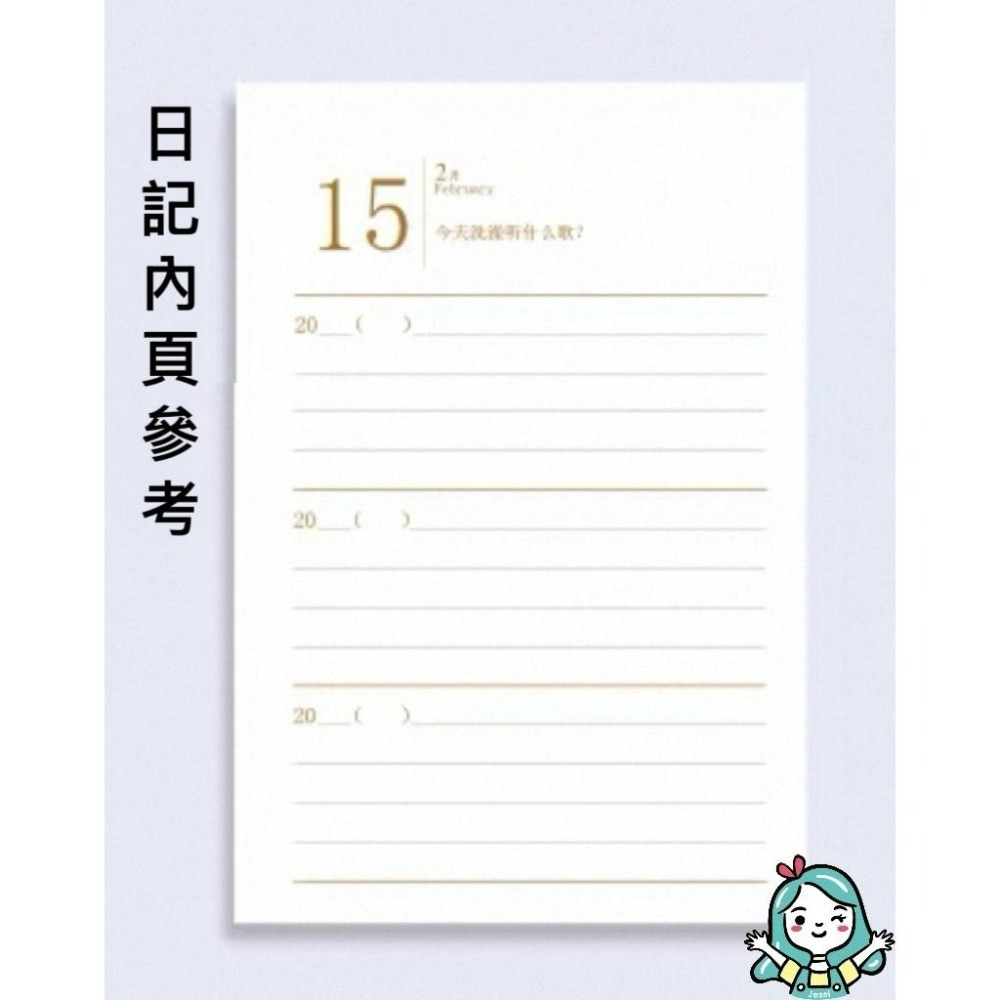 全新｜三年日記 日記本 日誌 計劃本 筆記 日記 厚筆記本 無時效手帳-細節圖6
