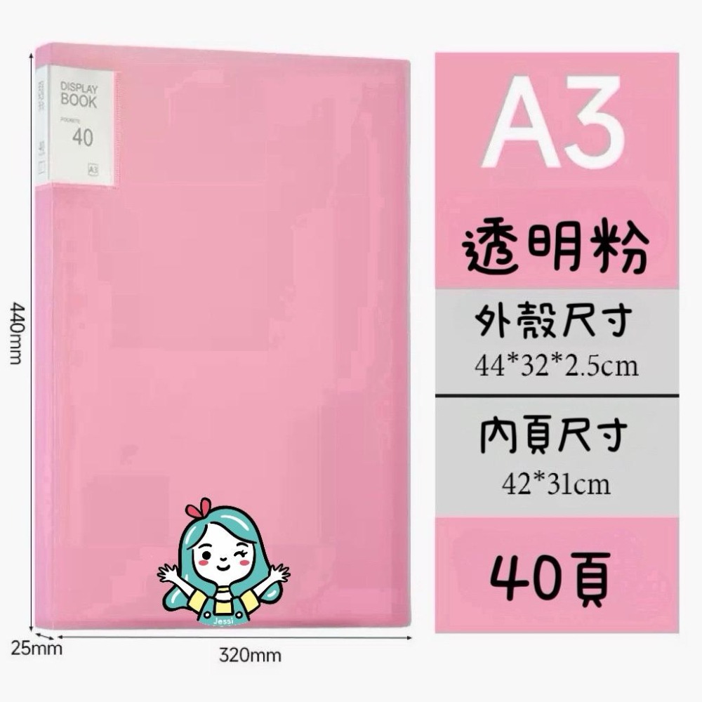 全新｜糖果色資料冊pp透明a3資料夾 插頁文件夾學生美術作品畫冊試卷收納夾-細節圖8