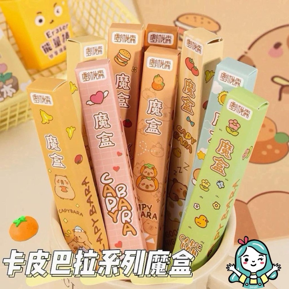 全新｜卡皮巴拉 盲盒 魔盒 原子筆 卡通 獎品 學生禮品 中性筆 黑色原子筆-細節圖2