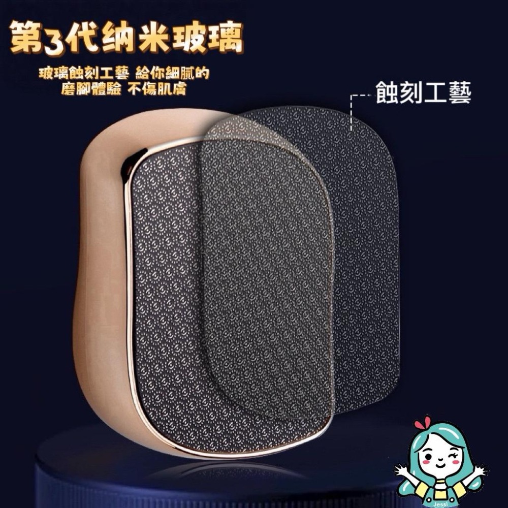 全新｜嫩足護理器 去腳皮神器 修腳皮 腳皮去除 足部去角質 刮腳皮  奈米玻璃磨腳器 磨腳皮 去腳皮 除腳皮 磨腳器-細節圖2