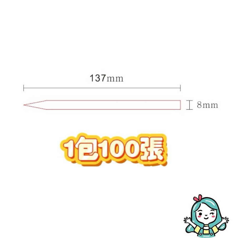 全新｜加厚尖頭款 聞香紙 香水試 香紙 香水試紙 試紙片 試香卡 辨香紙-細節圖3
