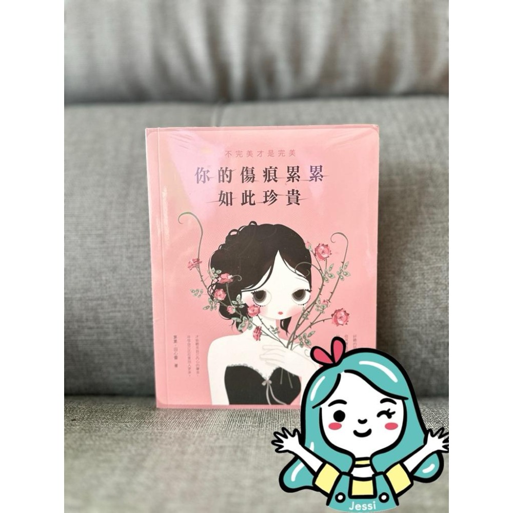 全新｜女人就是要有氣質、情商高的女人會說話、懂老公的女人最幸福、你的傷痕累累如此珍貴內心強大的女人最優雅-細節圖5