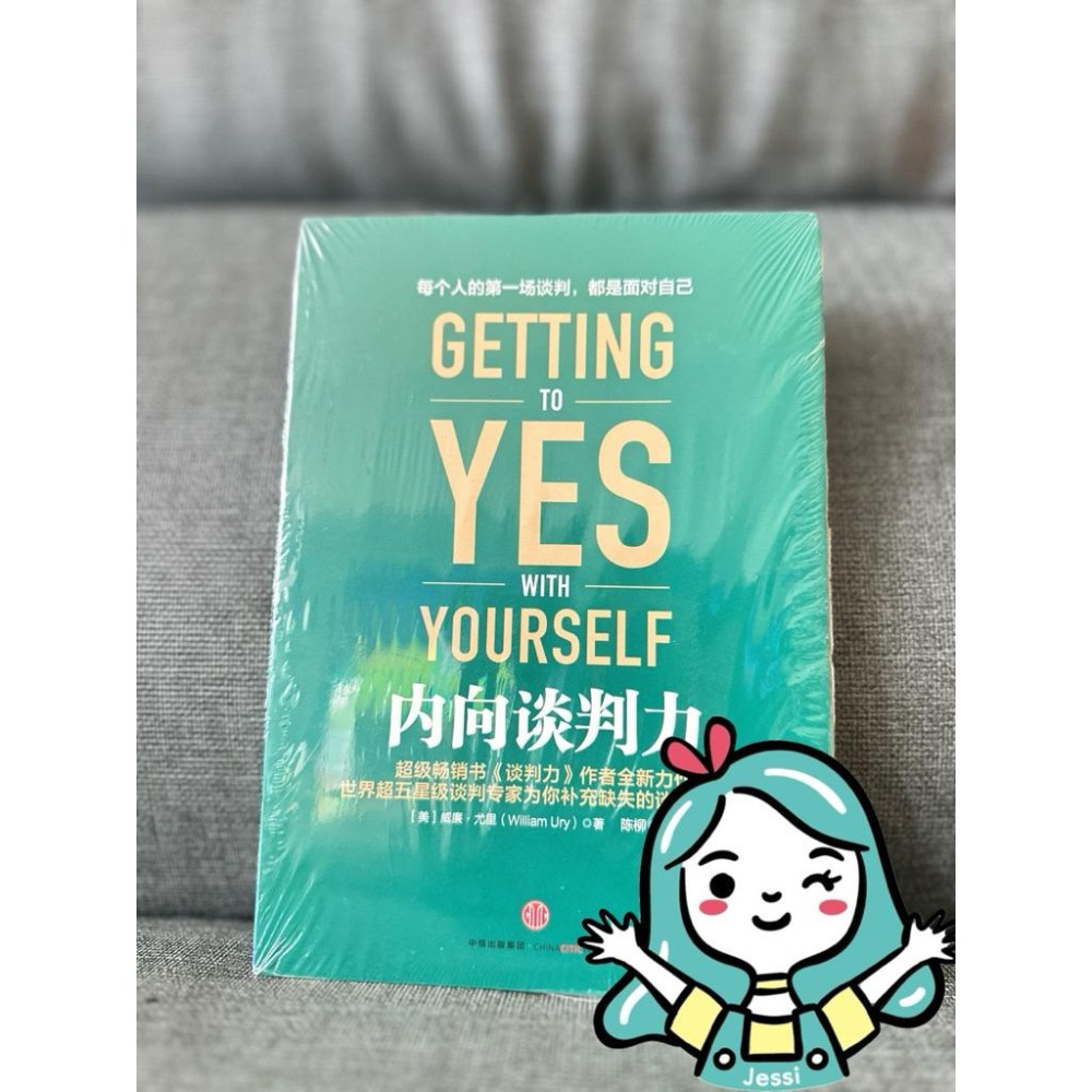 全新｜內向談判、原生家庭、一口一口吃掉你、做個會說話會辦事會賺錢的女人、如何30天改變你的妻子、如何30天改變你的丈夫-細節圖2