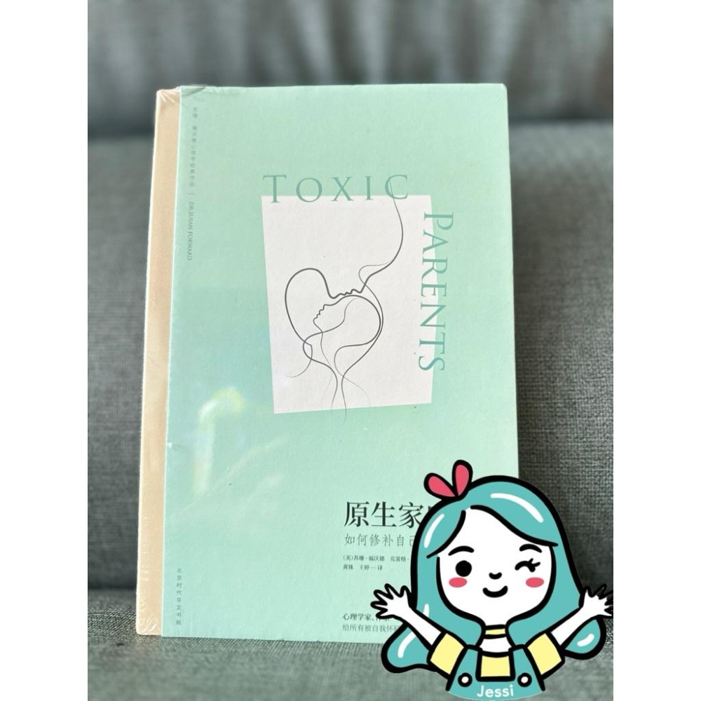 全新｜內向談判、原生家庭、一口一口吃掉你、做個會說話會辦事會賺錢的女人、如何30天改變你的妻子、如何30天改變你的丈夫-細節圖3