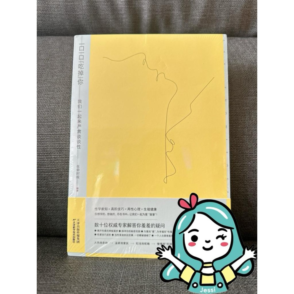 全新｜內向談判、原生家庭、一口一口吃掉你、做個會說話會辦事會賺錢的女人、如何30天改變你的妻子、如何30天改變你的丈夫-細節圖4