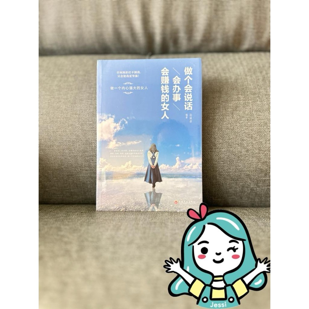 全新｜內向談判、原生家庭、一口一口吃掉你、做個會說話會辦事會賺錢的女人、如何30天改變你的妻子、如何30天改變你的丈夫-細節圖5