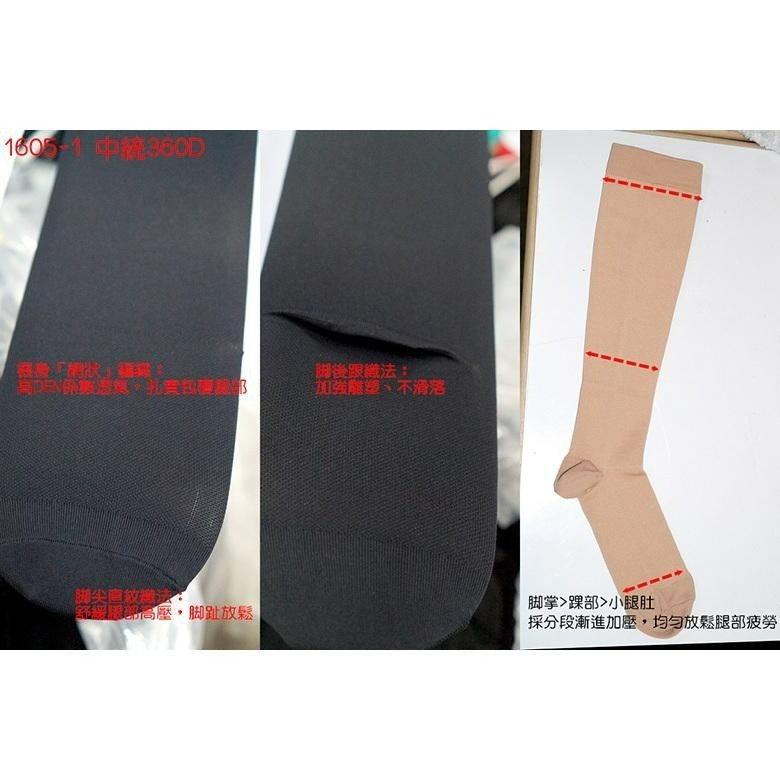 全新｜360D萊卡壓力襪/中統襪 機能襪 靜脈曲張 防水腫 美腿襪 減壓襪 壓力襪 壓力機能襪 久站剋星 實習必備-細節圖3