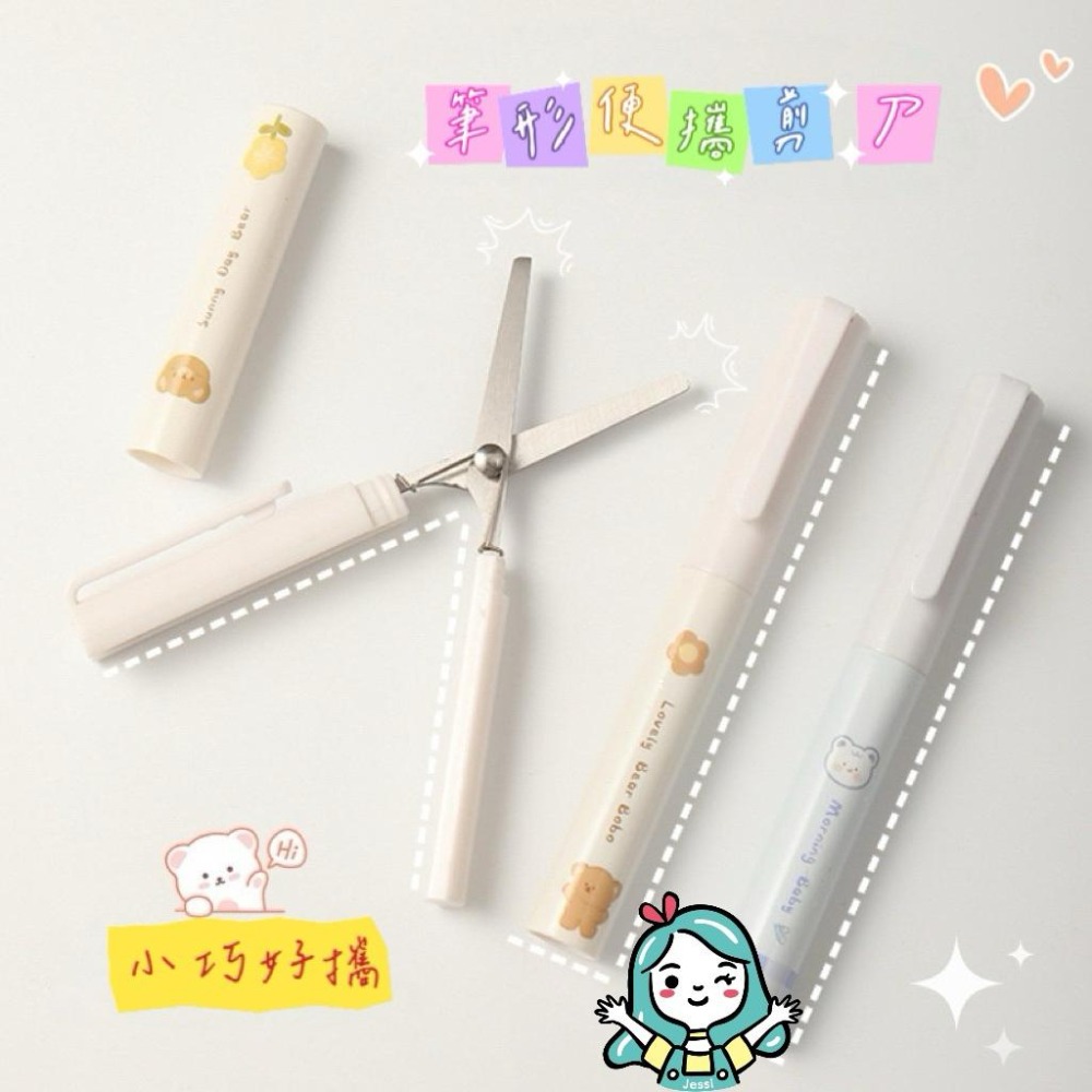 全新｜簡約折疊式筆型剪刀 迷你便攜式小剪刀  護理實習必備 剪鼻貼用-細節圖2