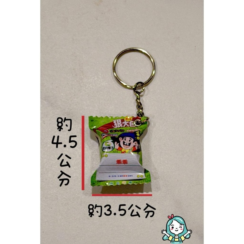全新｜乖乖吊飾 護理師必備 實習必備 病人乖乖 乖乖鑰匙圈-細節圖4