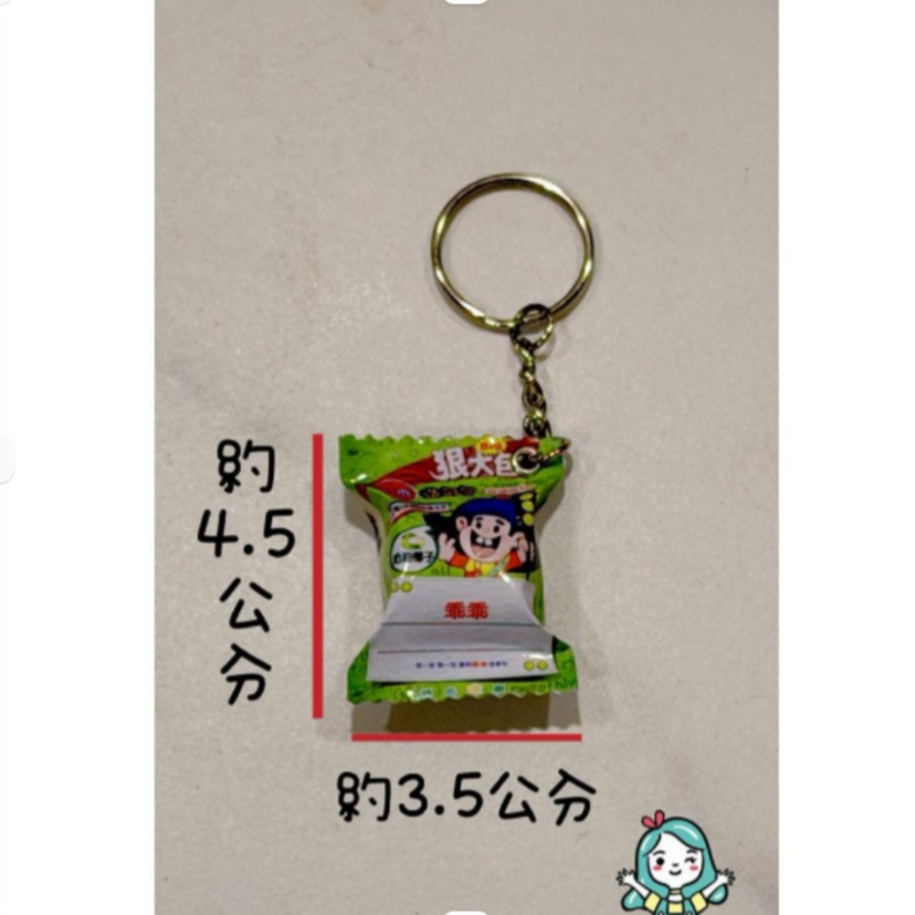 全新｜乖乖吊飾 護理師必備 實習必備 病人乖乖 乖乖鑰匙圈-規格圖5
