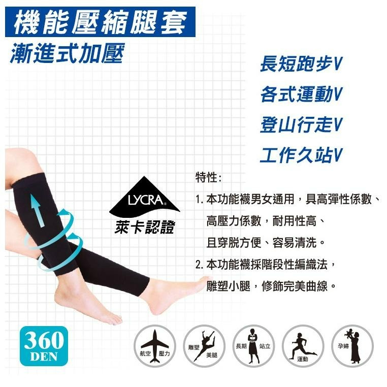 全新｜360D 加大加寬萊卡機能加壓腿套 運動小腿套 護腿套 壓力襪 實習必備-細節圖3