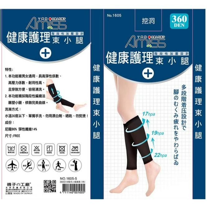 全新｜360D 加大加寬萊卡機能加壓腿套 運動小腿套 護腿套 壓力襪 實習必備-細節圖4