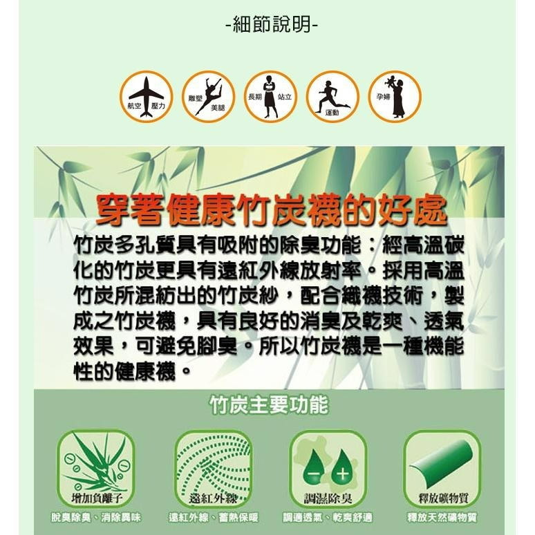 全新｜140D竹炭防滑輕雕塑美腿襪 壓力中統襪 加壓中筒襪 膝下襪 實習必備-細節圖7