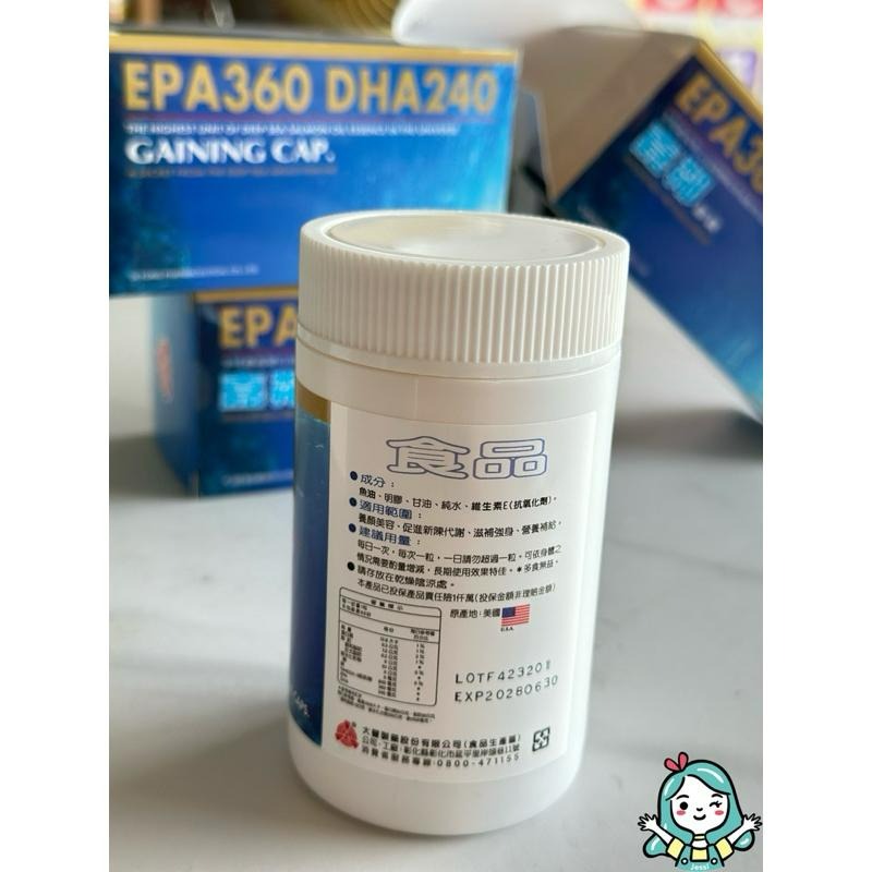 全新｜大豐 高單位魚油EPA360 DHA 240、配方時代頂級魚油-細節圖4