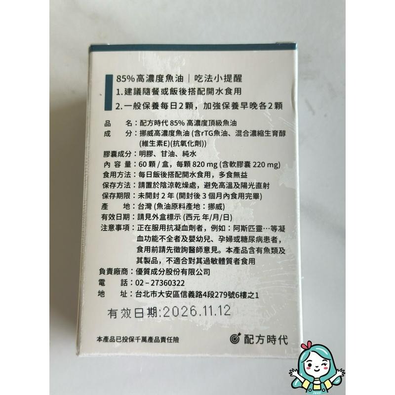 全新｜大豐 高單位魚油EPA360 DHA 240、配方時代頂級魚油-細節圖6