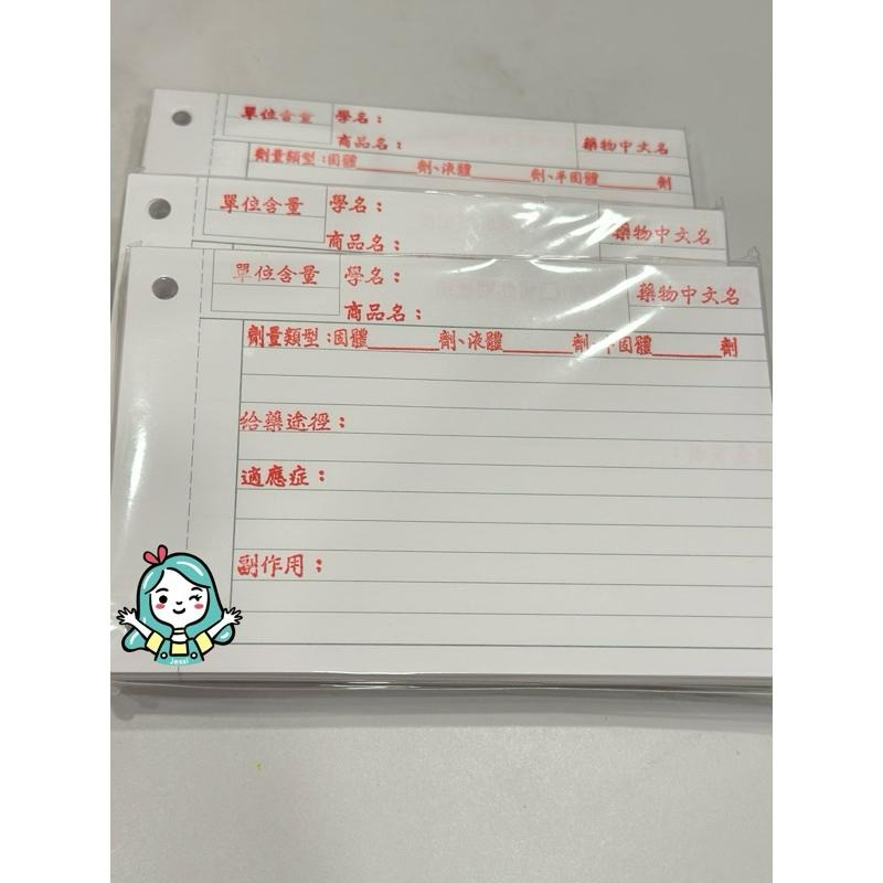 全新｜資料卡紙50張2孔資料卡紙（橫線）/護理實習藥卡/單字本/單字卡/活頁紙-細節圖2