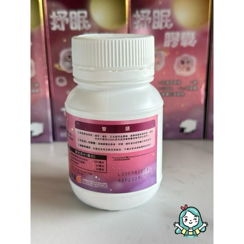 全新｜大豐 抒眠膠囊 保健食品-細節圖3