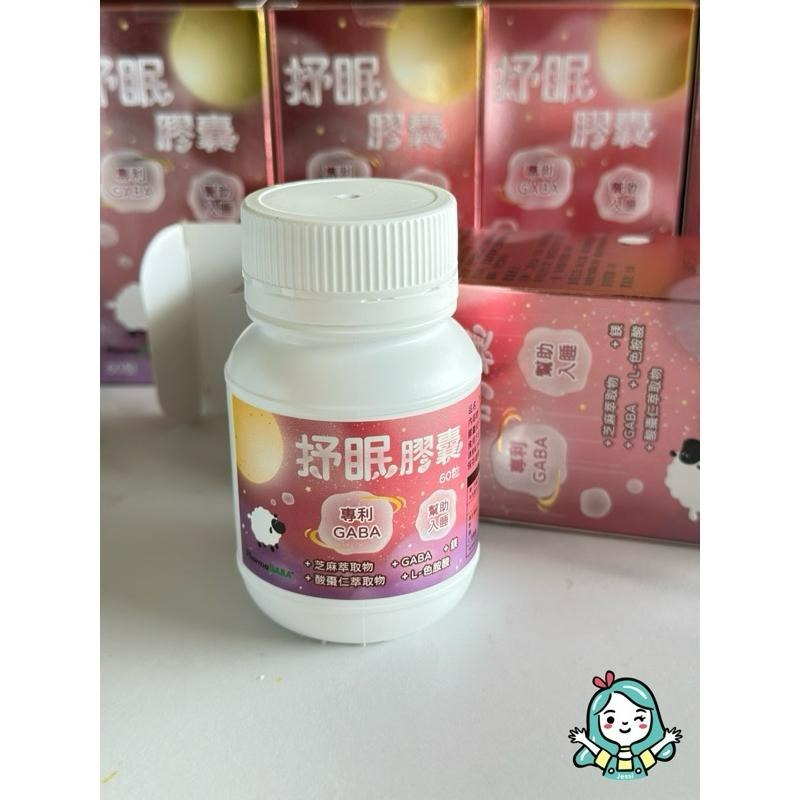 全新｜大豐 抒眠膠囊 保健食品-細節圖5