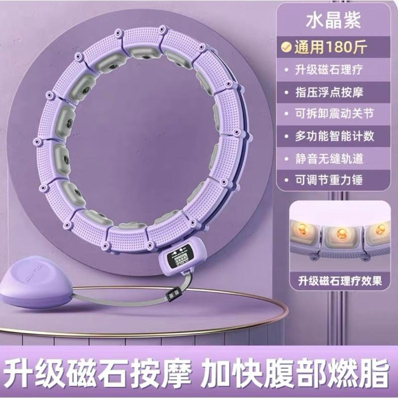 全新｜磁石按摩呼拉圈（紫色款）-細節圖4