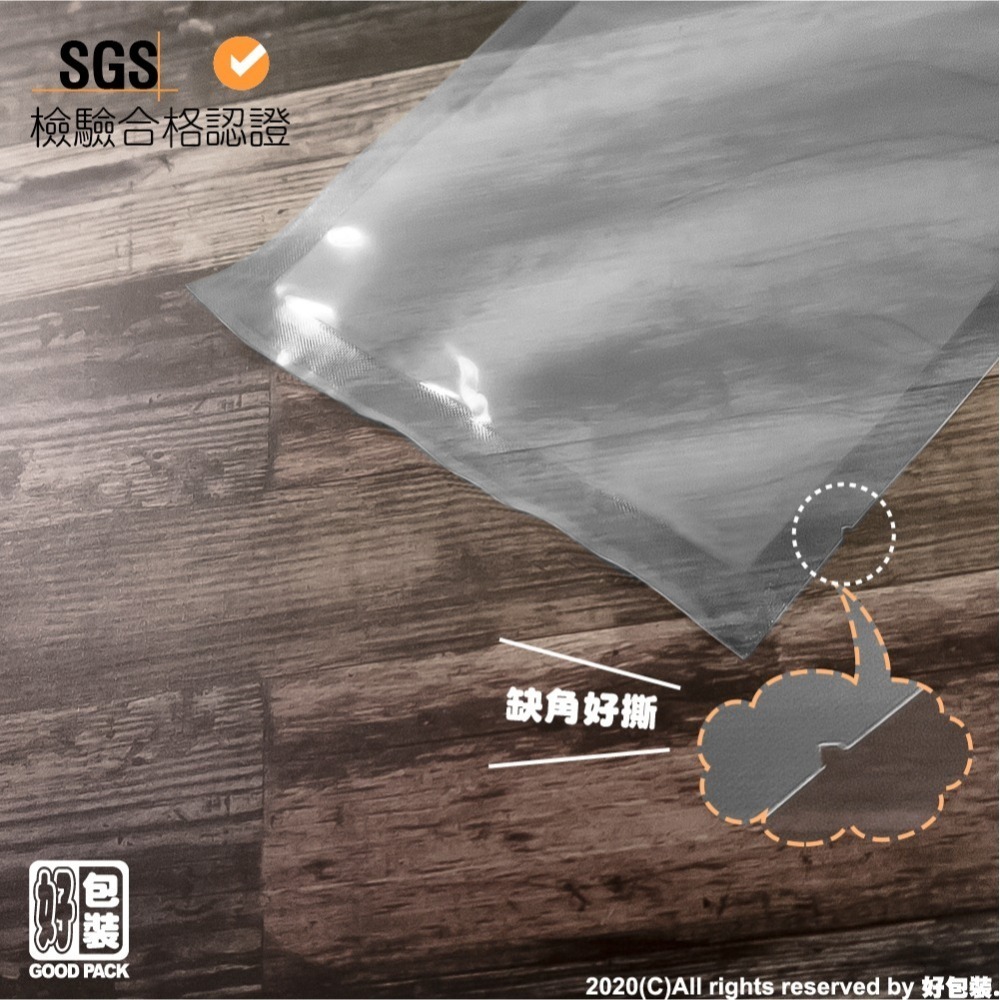 【好包裝】【小袋區】 食品級雙光面真空袋 台灣製 SGS認證 真空袋 真空包裝袋 食品真空袋 真空食品袋-細節圖3
