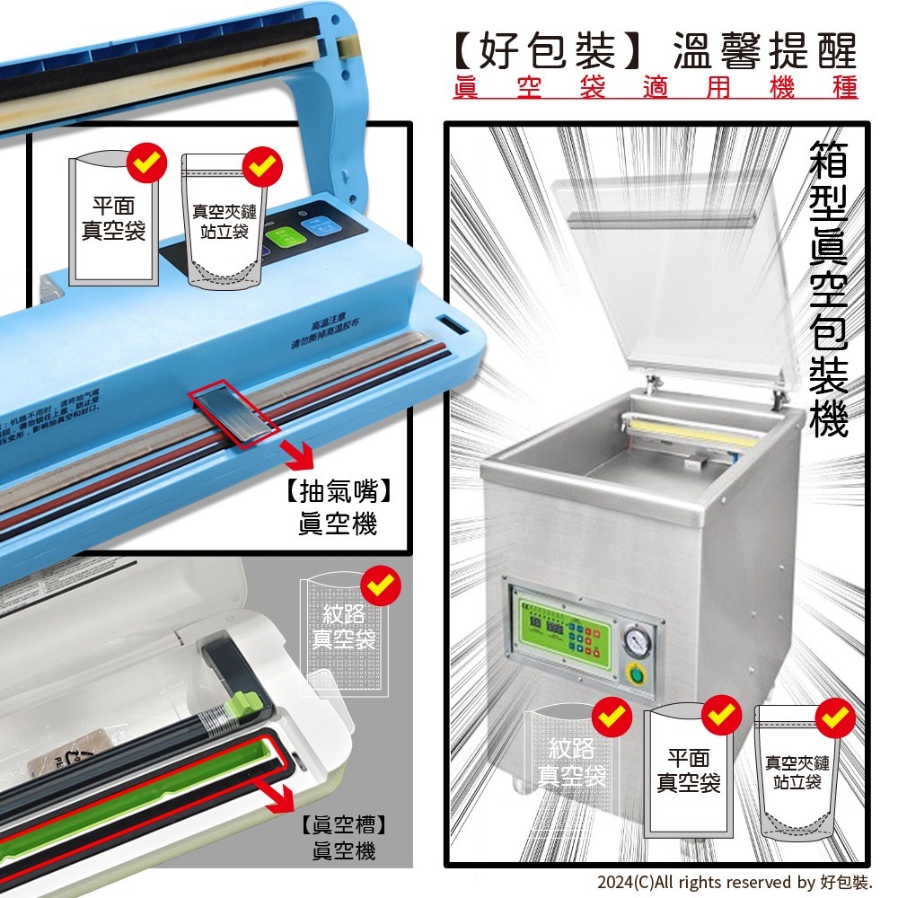 【好包裝】【小袋區】 食品級雙光面真空袋 台灣製 SGS認證 真空袋 真空包裝袋 食品真空袋 真空食品袋-細節圖6