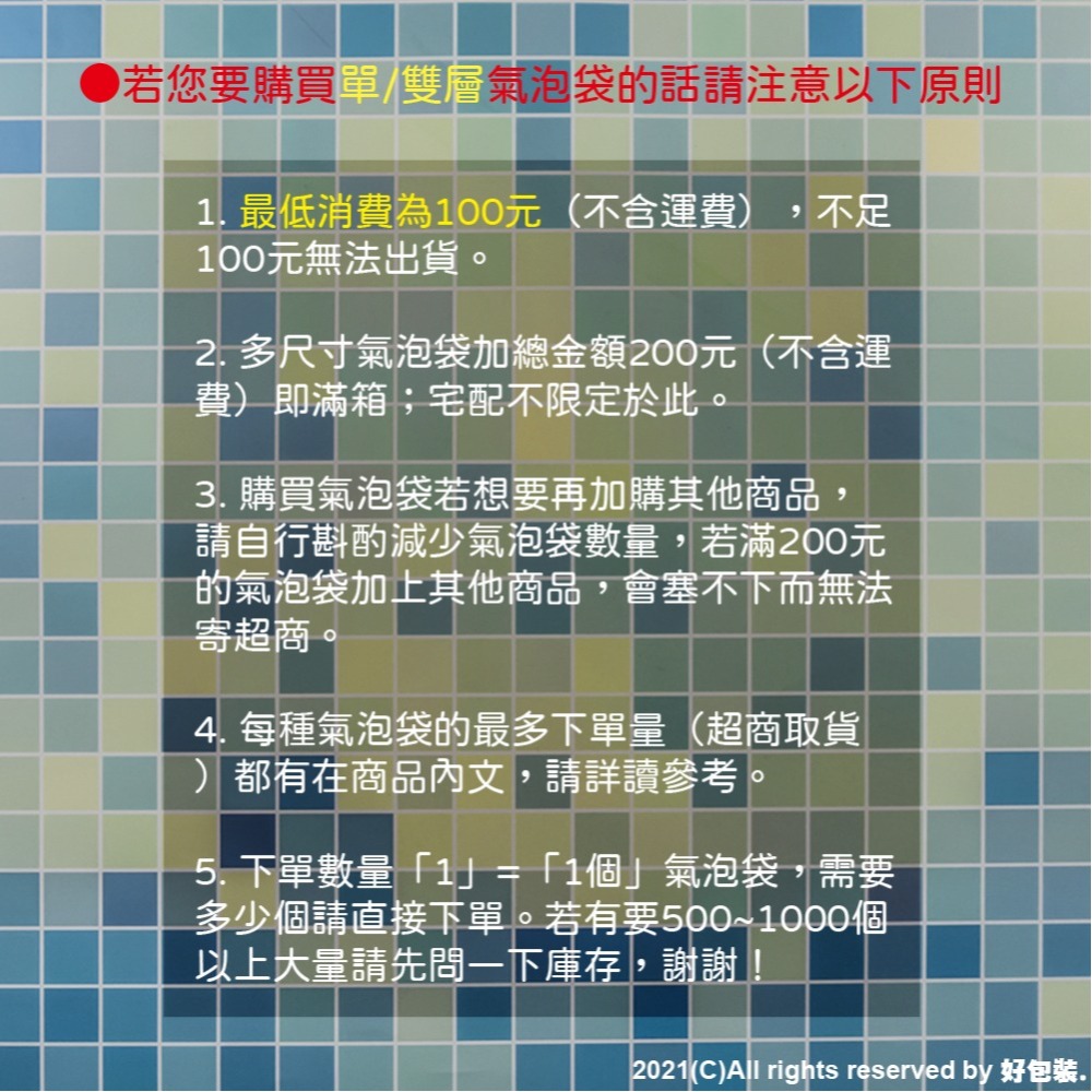 【好包裝】單層氣泡袋 多規格 台灣製 SGS認證 氣泡紙 泡泡紙 網拍包材 賣家必備 防撞 防摔 安全 保護 單層-細節圖5