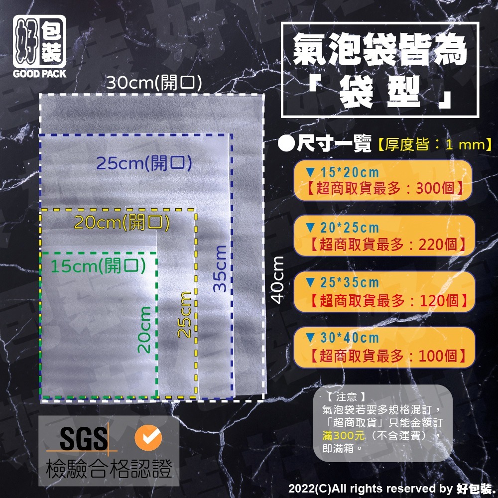 【好包裝】台灣製舒美袋 珍珠棉袋 緩衝器材 泡泡棉袋 泡棉袋 包貨必備 網拍包材 可買少量-細節圖2