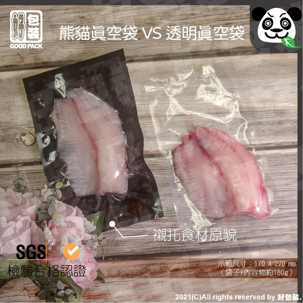 【好包裝】 【台灣製】熊貓－雙光面真空袋 食品級 SGS認證 真空袋 真空包裝袋 食品真空袋 真空食品袋 平面真空袋-細節圖4