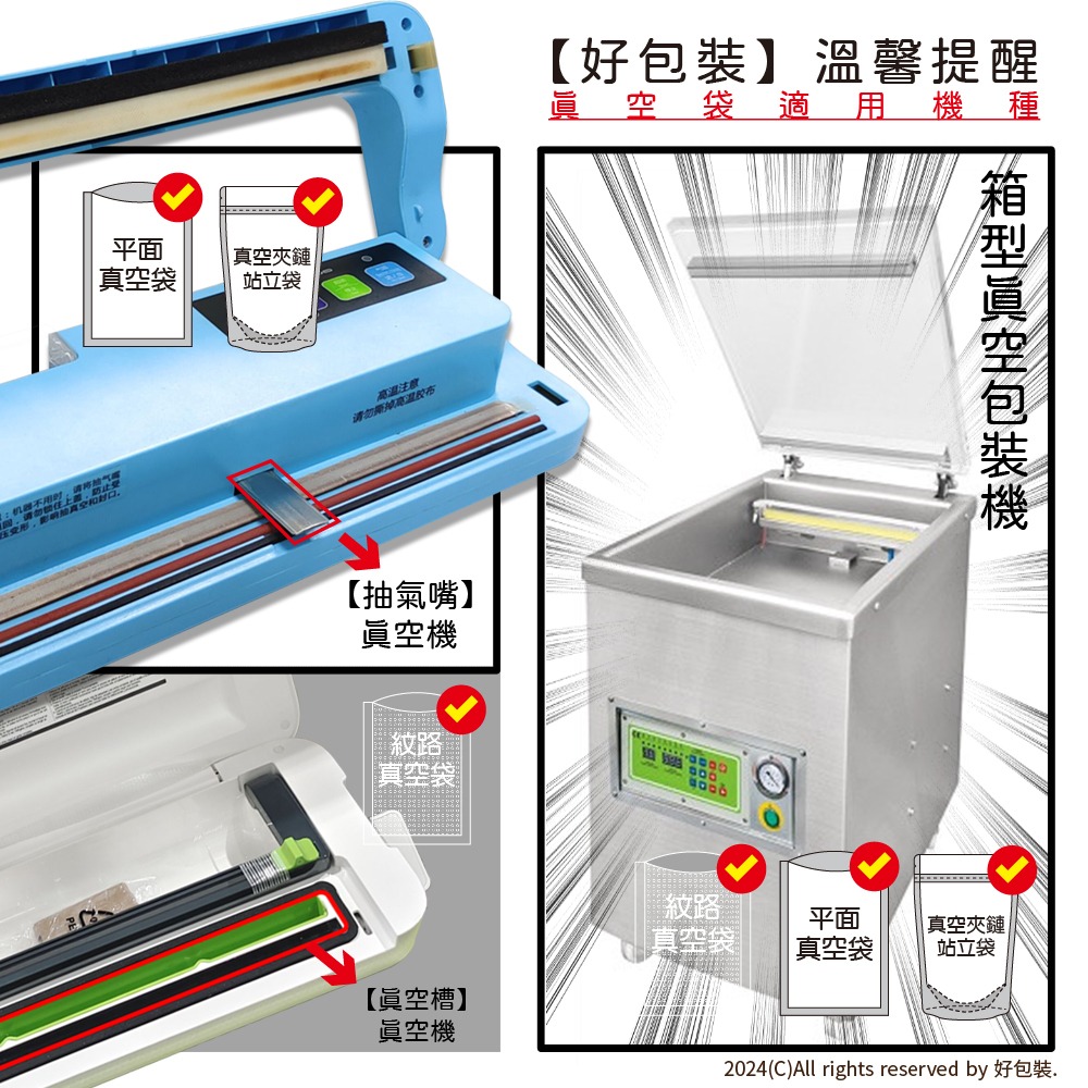 【好包裝】全透明真空夾鏈站立袋 台灣製 食品級 夾鏈站立袋 透明夾鏈袋 包裝袋 密封袋 SGS認證 真空袋 真空包裝-細節圖6