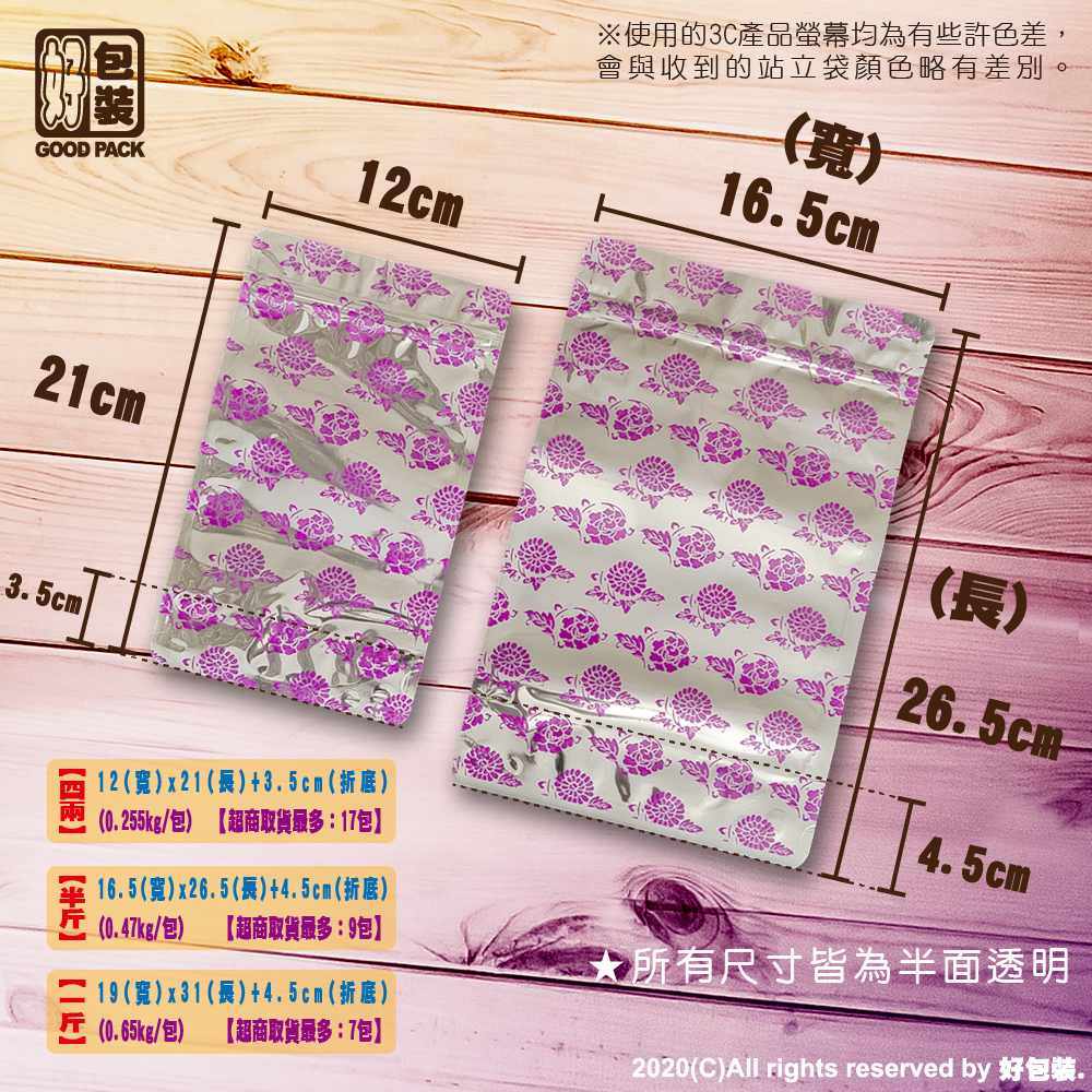 【好包裝】【牡丹花】單面透明鋁箔站立夾鏈袋 夾鏈袋 餅乾袋 糖果袋 食品袋 透明夾鏈袋 包裝袋 密封袋 收納袋-細節圖2