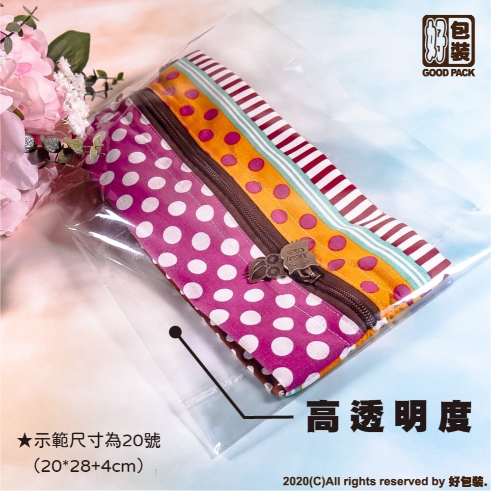 【好包裝】台灣製 OPP自黏袋 OPP袋 自黏袋 自封袋 OPP自黏包裝袋 現貨供應不必等-細節圖3