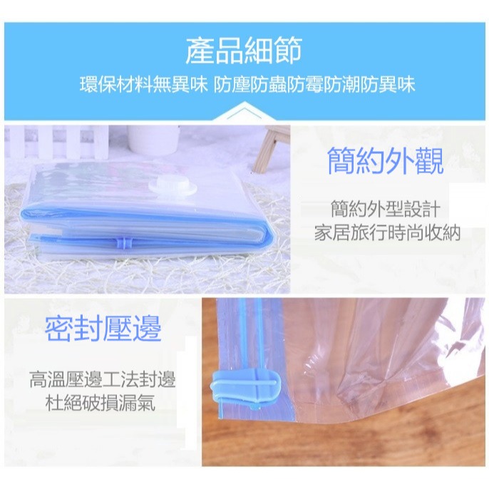 【好包裝】壓縮袋 收納袋 台灣製 真空壓縮袋 真空收納袋 真空袋 衣物收納袋 旅行收納袋 棉被收納袋 枕頭收納袋-細節圖4
