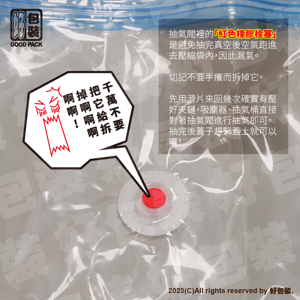 【好包裝】壓縮袋 收納袋 台灣製 真空壓縮袋 真空收納袋 真空袋 衣物收納袋 旅行收納袋 棉被收納袋 枕頭收納袋-細節圖6