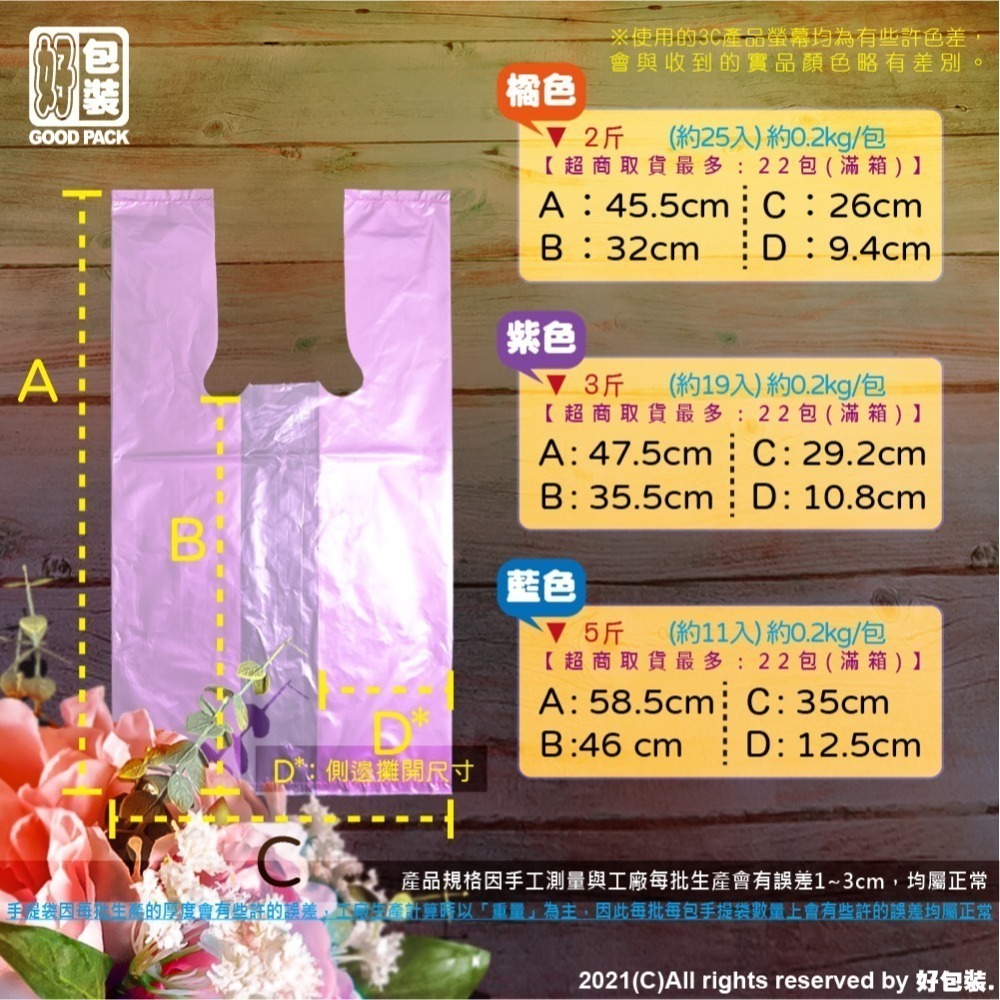【好包裝】台灣製 塑膠提袋 手提袋 彩色塑膠袋 背心袋 塑膠袋-細節圖3