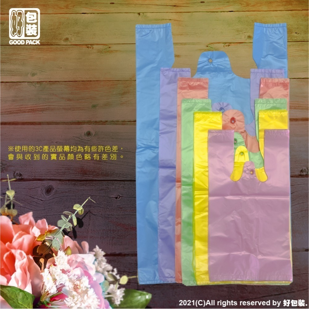 【好包裝】台灣製 塑膠提袋 手提袋 彩色塑膠袋 背心袋 塑膠袋-細節圖5