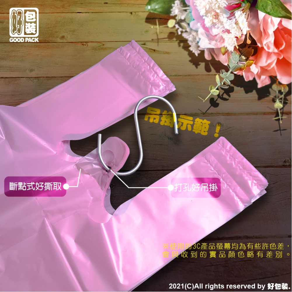 【好包裝】台灣製 塑膠提袋 手提袋 彩色塑膠袋 背心袋 塑膠袋-細節圖2