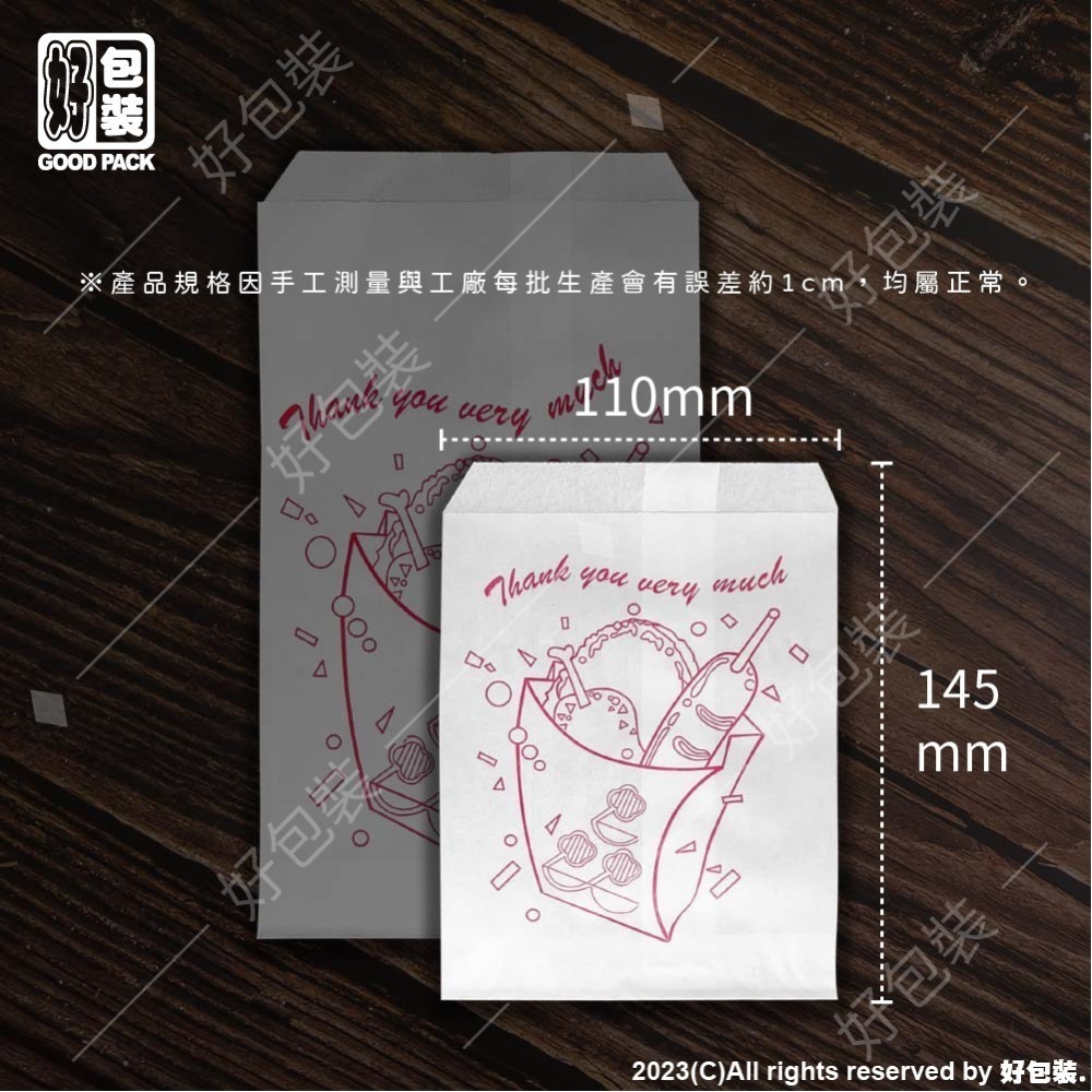 【好包裝】台灣製 防油紙袋 有你真好 漢堡袋 蛋餅袋 雞排袋 玉米袋 薯條袋 點心袋 紙袋 炸雞袋 鹽酥雞袋 現貨-細節圖7