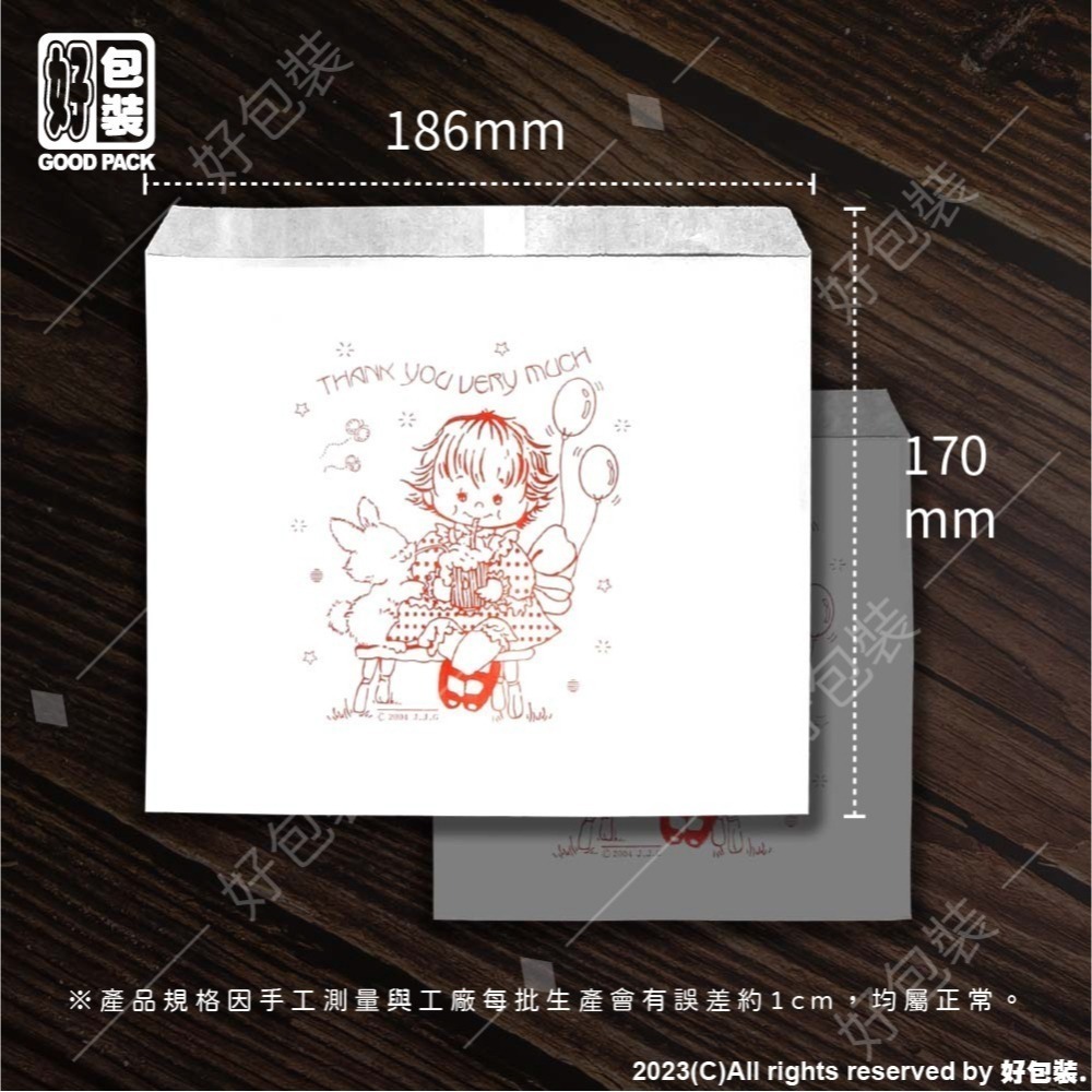 【好包裝】台灣製 防油紙袋 有你真好 漢堡袋 蛋餅袋 雞排袋 玉米袋 薯條袋 點心袋 紙袋 炸雞袋 鹽酥雞袋 現貨-細節圖8