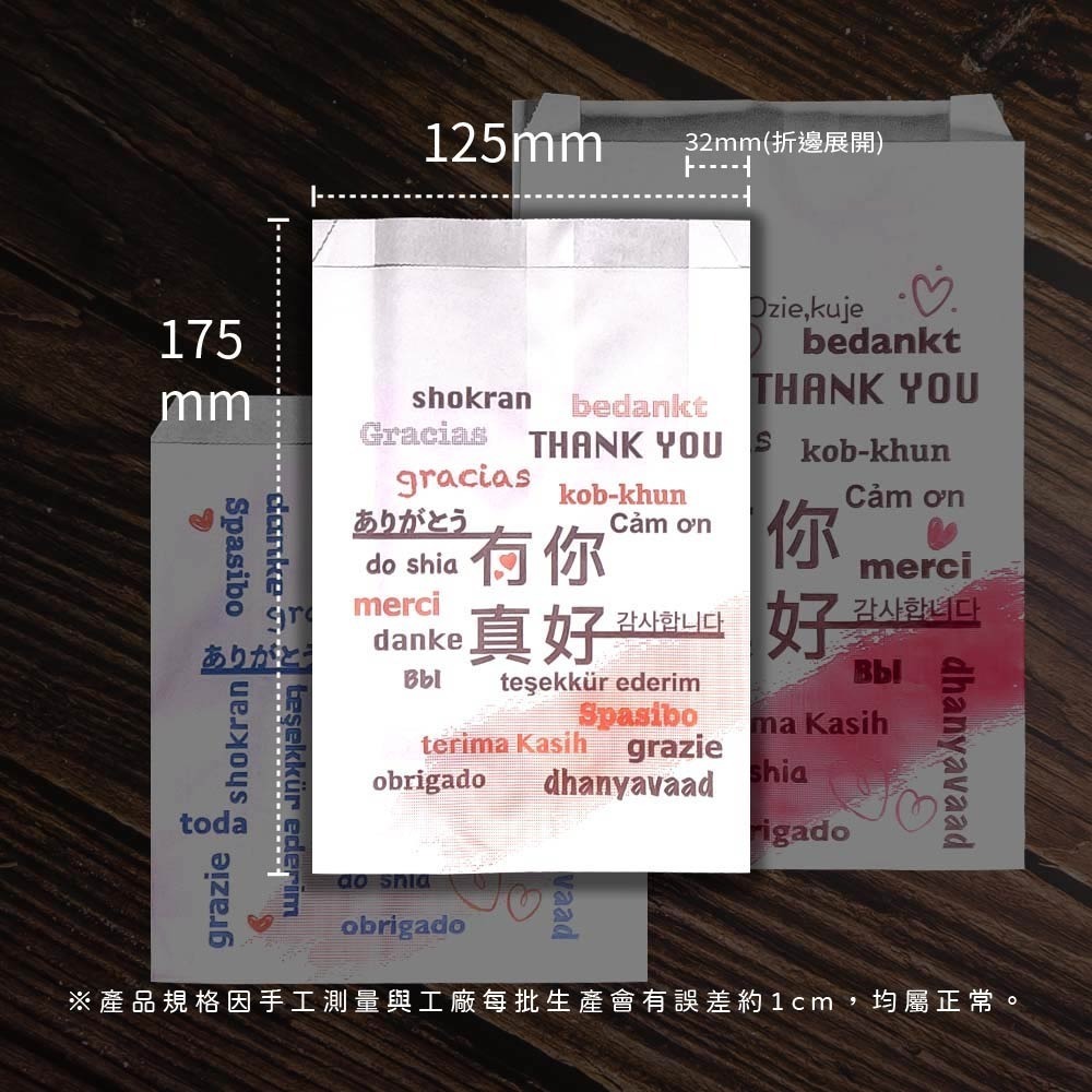【好包裝】台灣製 防油紙袋 有你真好 漢堡袋 蛋餅袋 雞排袋 玉米袋 薯條袋 點心袋 紙袋 炸雞袋 鹽酥雞袋 現貨-細節圖4