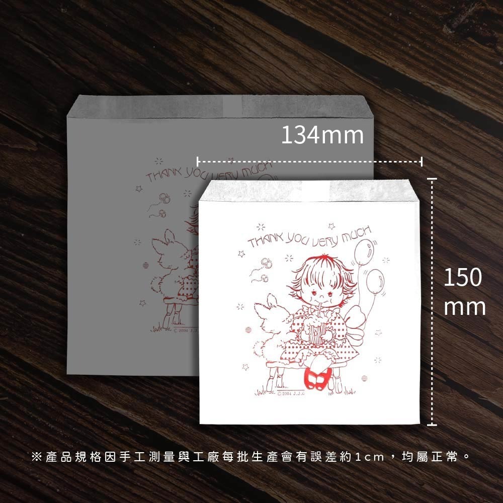 【好包裝】台灣製 防油紙袋 有你真好 漢堡袋 蛋餅袋 雞排袋 玉米袋 薯條袋 點心袋 紙袋 炸雞袋 鹽酥雞袋 現貨-細節圖9