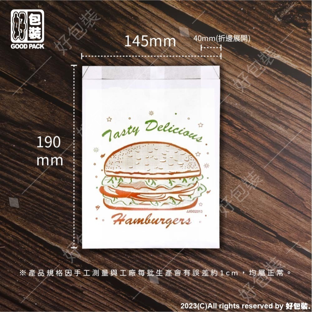 【好包裝】台灣製 防油紙袋 有你真好 漢堡袋 蛋餅袋 雞排袋 玉米袋 薯條袋 點心袋 紙袋 炸雞袋 鹽酥雞袋 現貨-細節圖11